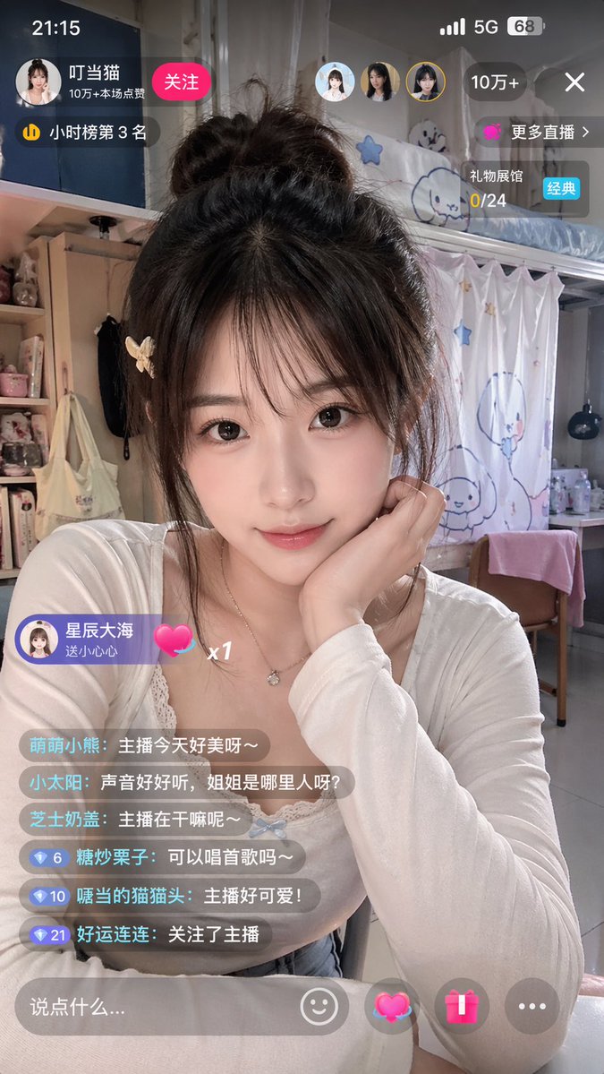 Chinese Livestream Dorm Selfie UI - GPT Image 2 prompt example