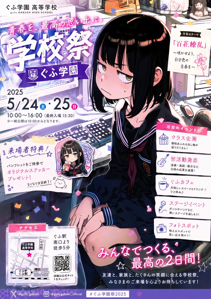 Anime School Festival Flyer Poster - GPT Image 2 prompt example