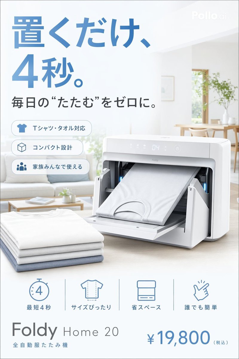 Japanese Auto Laundry Folder Ad - GPT Image 2 prompt example
