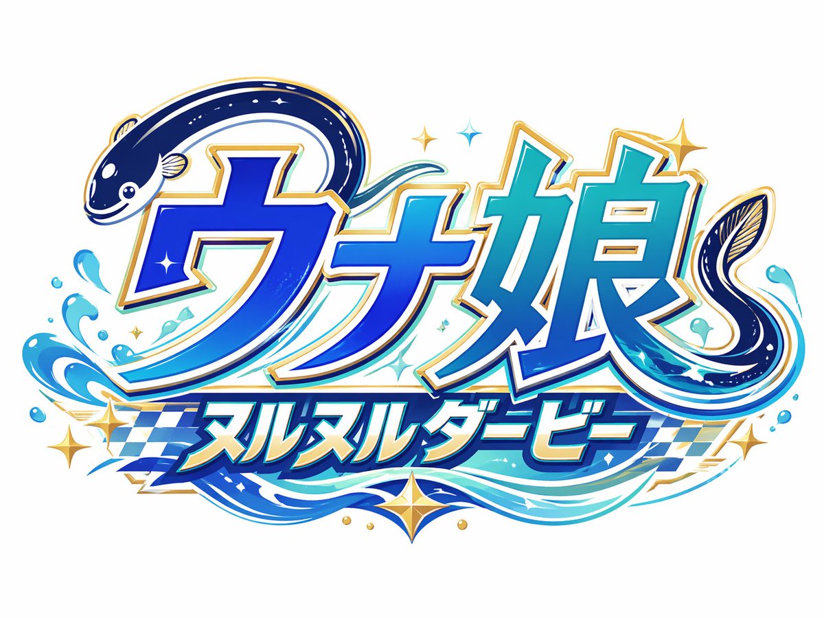 Japanese Eel Derby Logo - esempio di prompt GPT Image 2