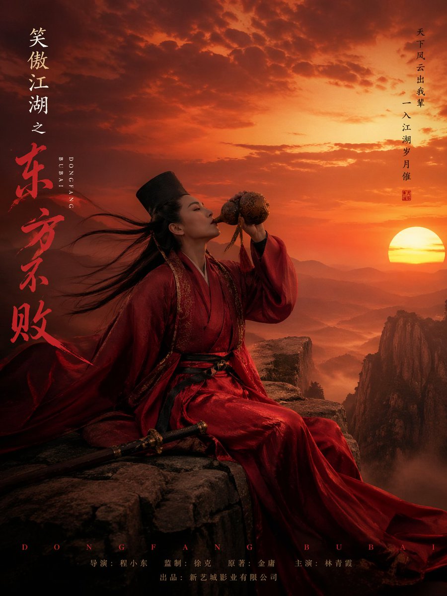 Wuxia Movie Character Posters - GPT Image 2 prompt example