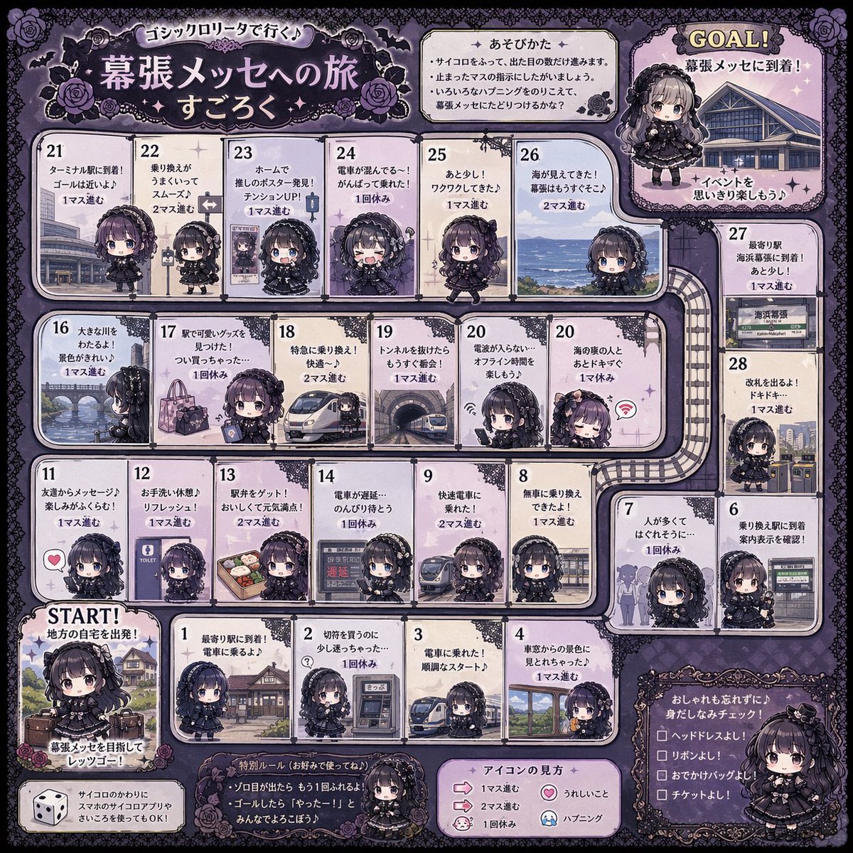 Gothic Lolita board game generator - GPT Image 2 prompt example