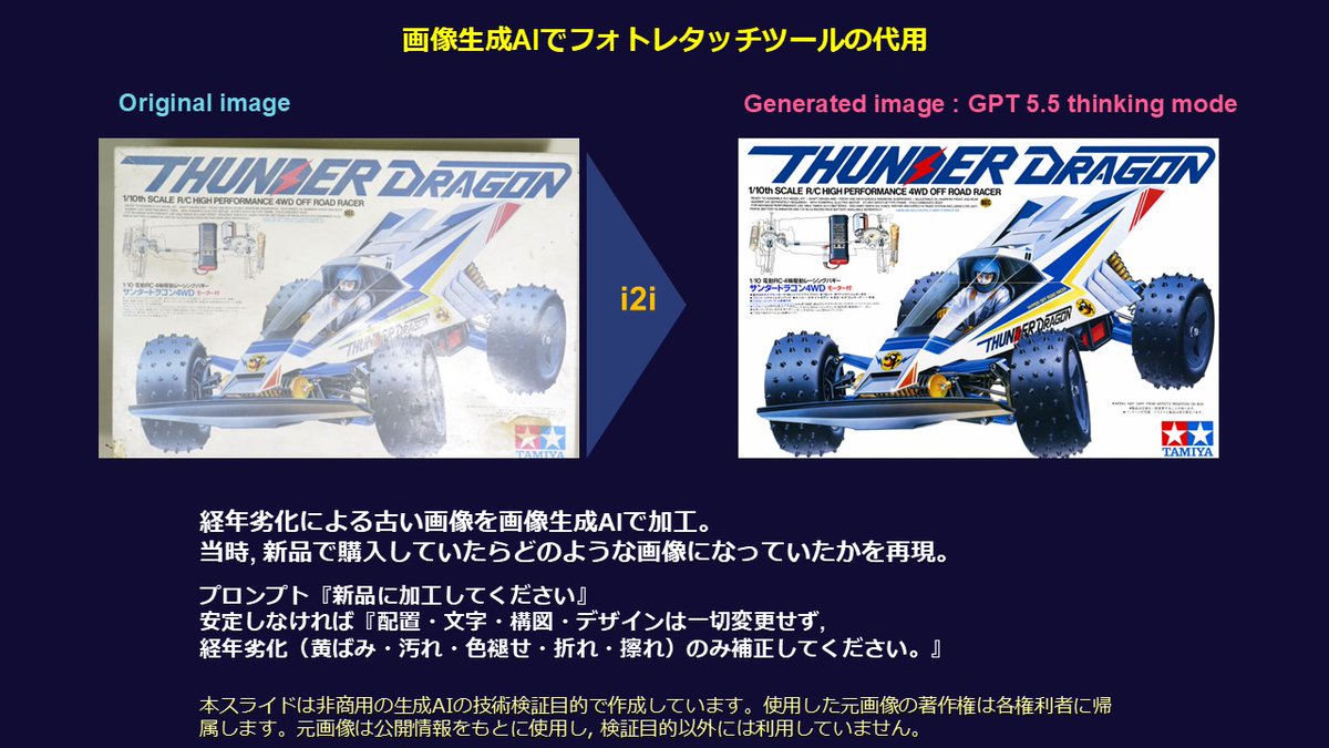 Old Photo Restoration Prompt - GPT Image 2 Prompt-Beispiel