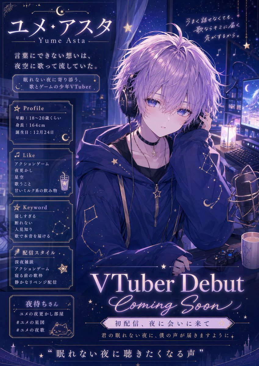 VTuber Debut Poster from Character Sheet - esempio di prompt GPT Image 2