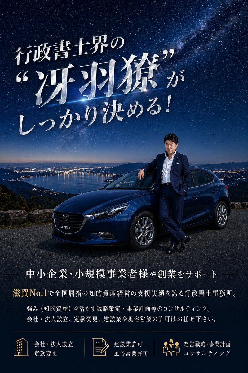 Luxury Japanese Legal Services Poster - esempio di prompt GPT Image 2