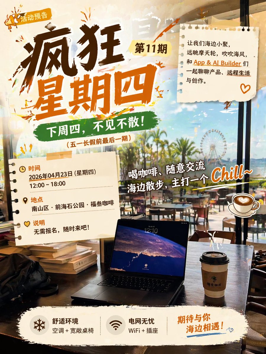 Seaside Cafe Event Poster - GPT Image 2 Prompt-Beispiel