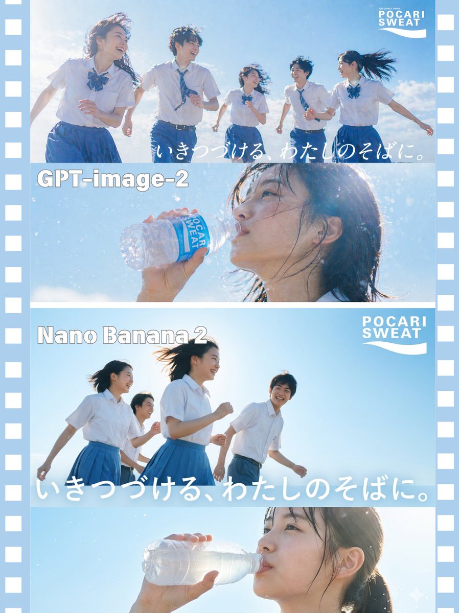 AI Model Comparison Ad Poster - GPT Image 2 prompt example