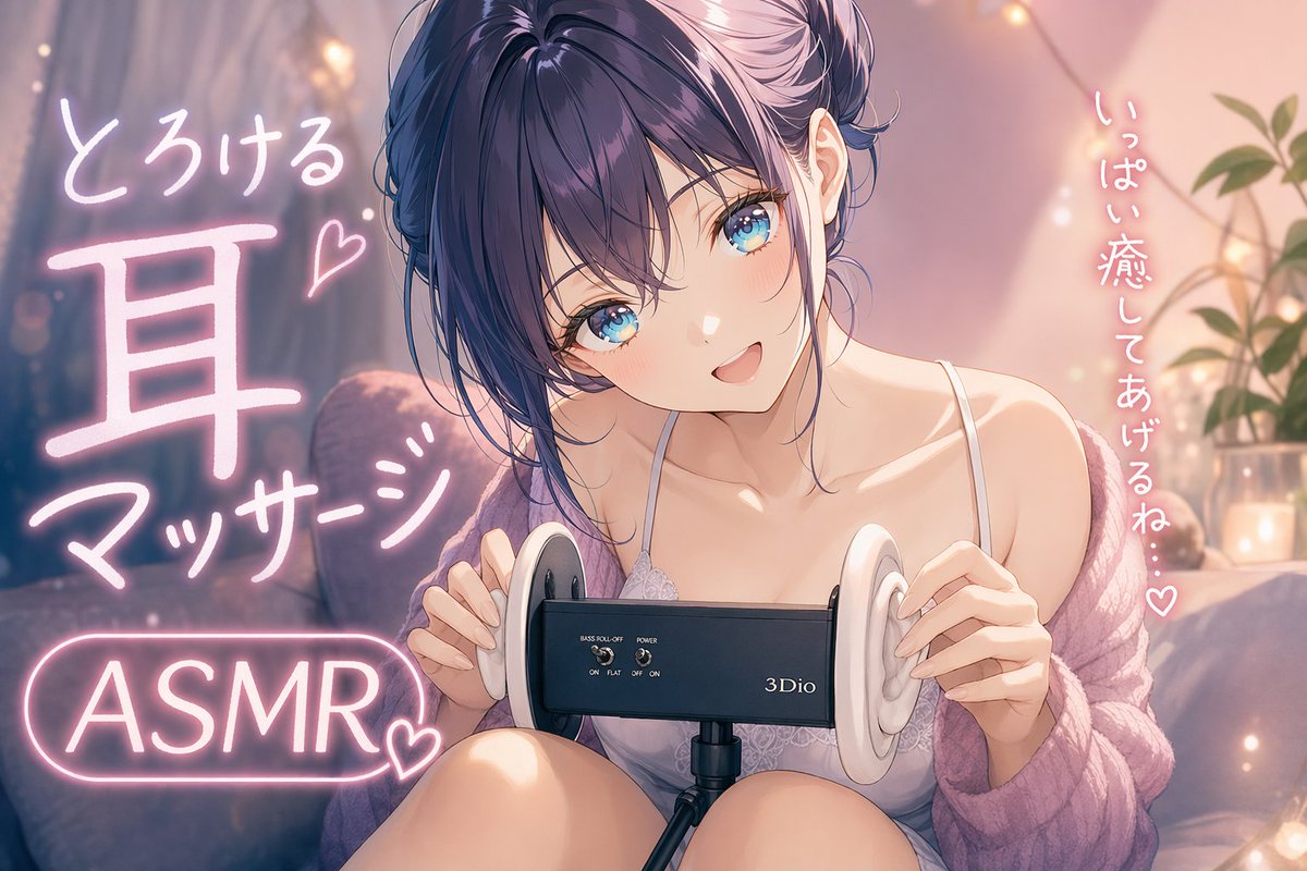 Cozy Anime ASMR Ear Massage Girl - GPT Image 2 prompt example