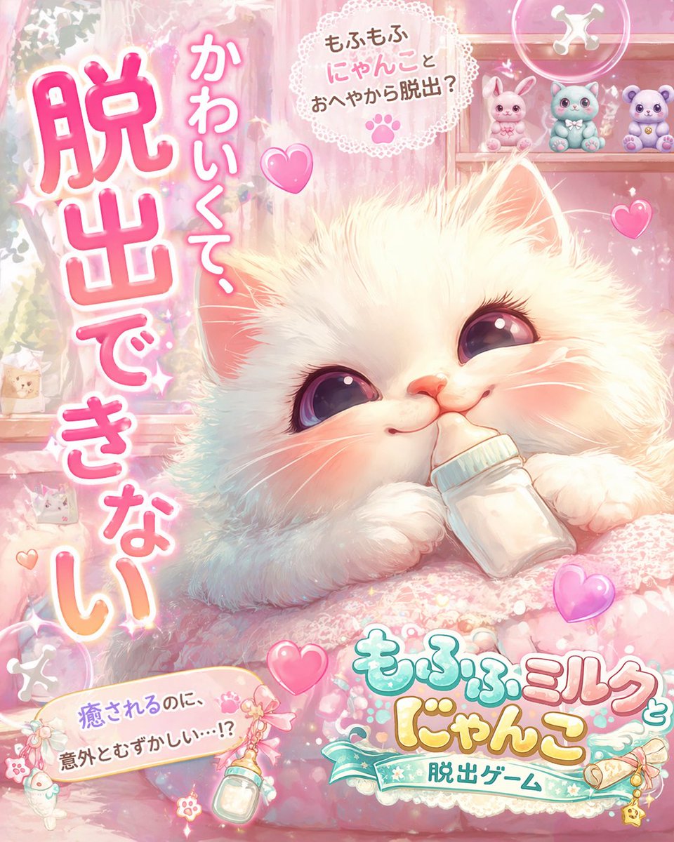 Kawaii Pink Kitten Escape Game Ad - GPT Image 2 prompt example