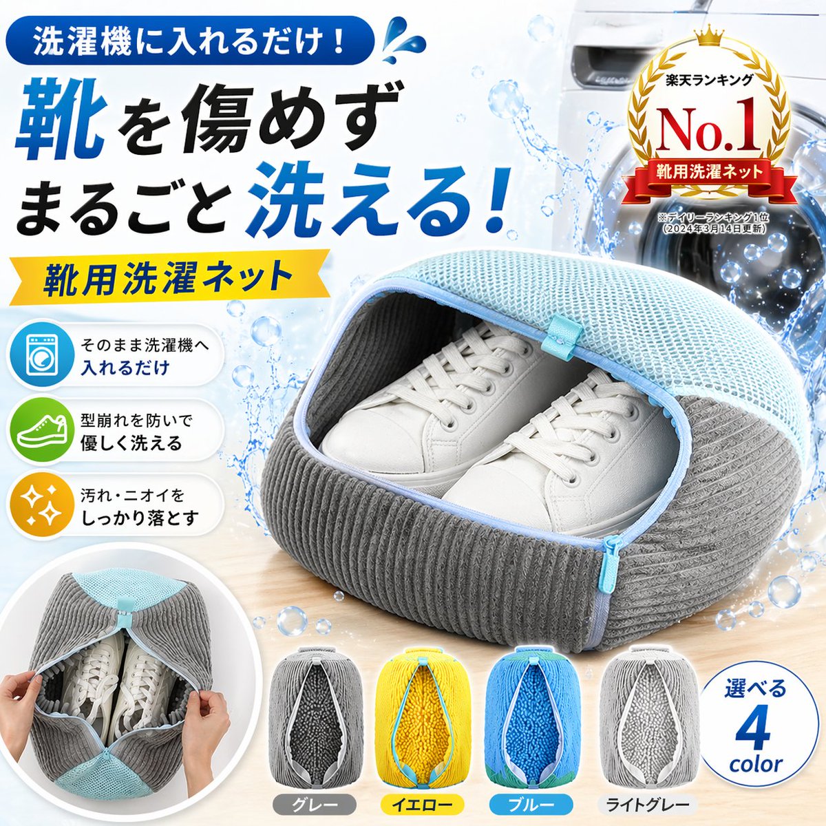 Japanese Shoe Laundry Bag Ad - GPT Image 2 prompt example
