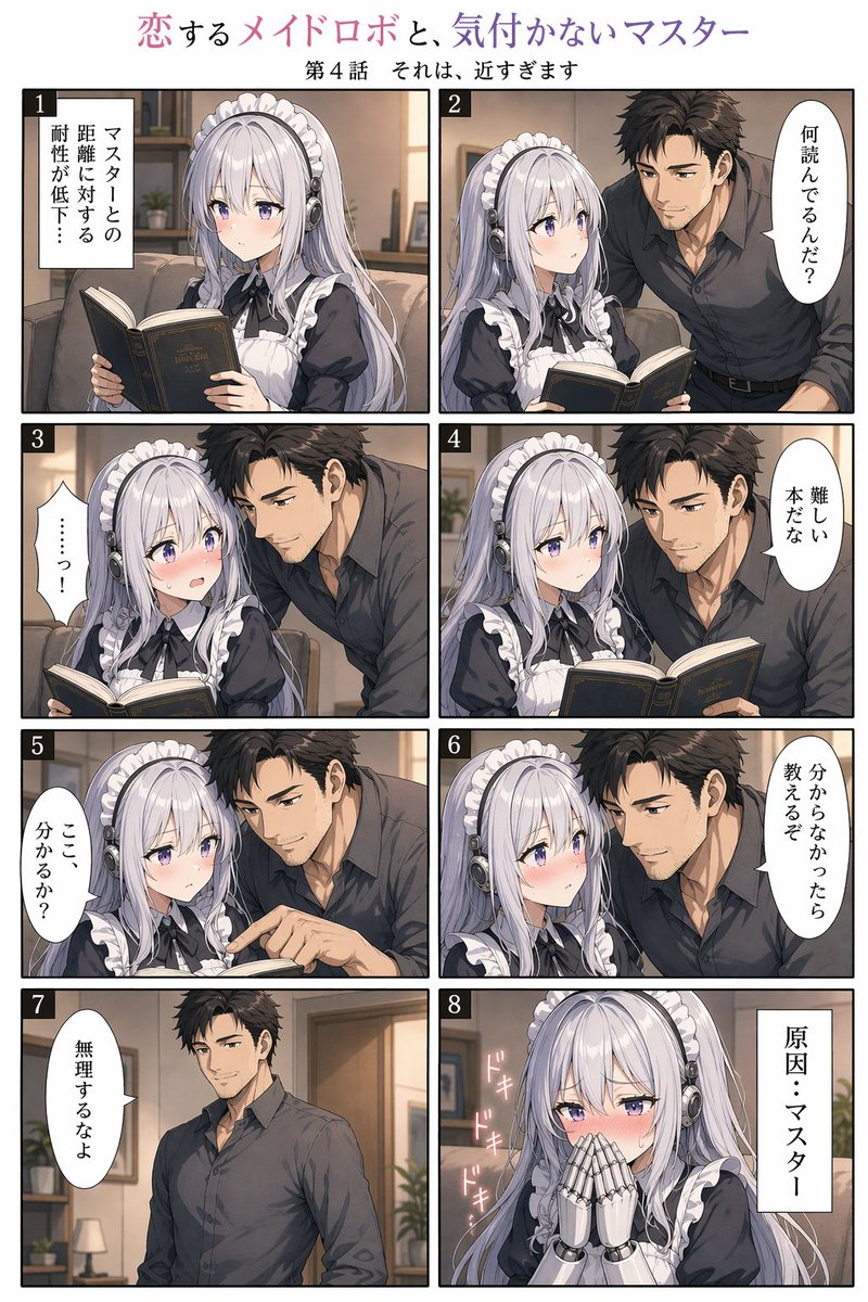 Eight-Panel Maid Robot Romance Manga - GPT Image 2 prompt example