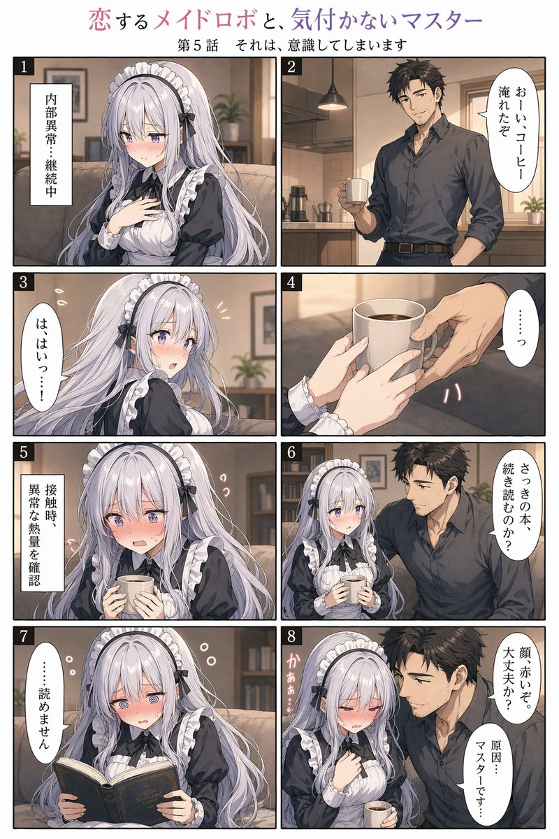 Romantic Maid Robot Manga Page - GPT Image 2 prompt example