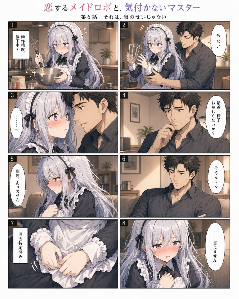 Romantic Maid Robot Manga Page - GPT Image 2 prompt example