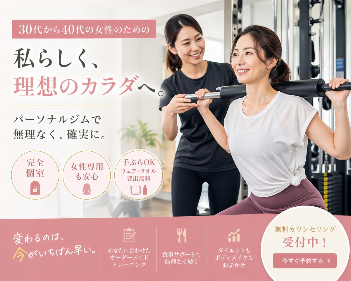 Japanese Women's Gym Hero Banner - GPT Image 2 prompt example