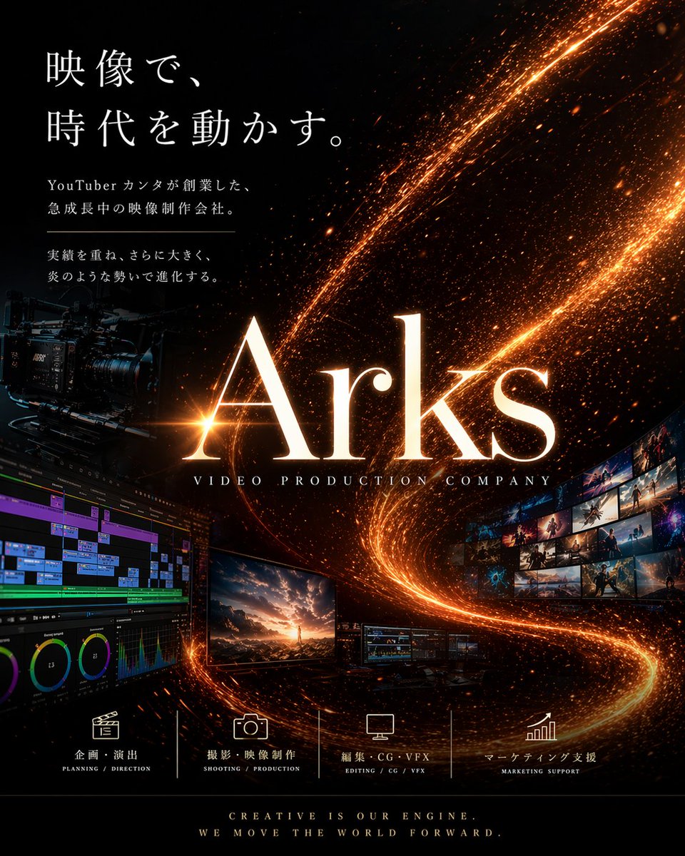 Cinematic Video Company Poster - GPT Image 2 Prompt-Beispiel