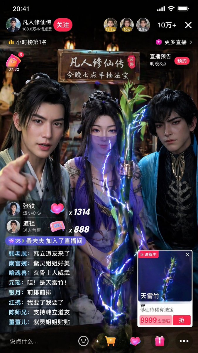 Immersive Cultivation Novel Livestream Prompt - GPT Image 2 Prompt-Beispiel