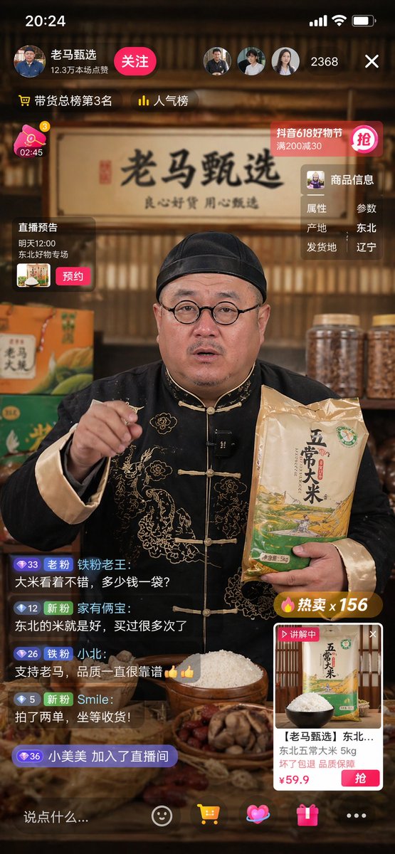 Livestreaming Character Prompt - GPT Image 2 prompt example