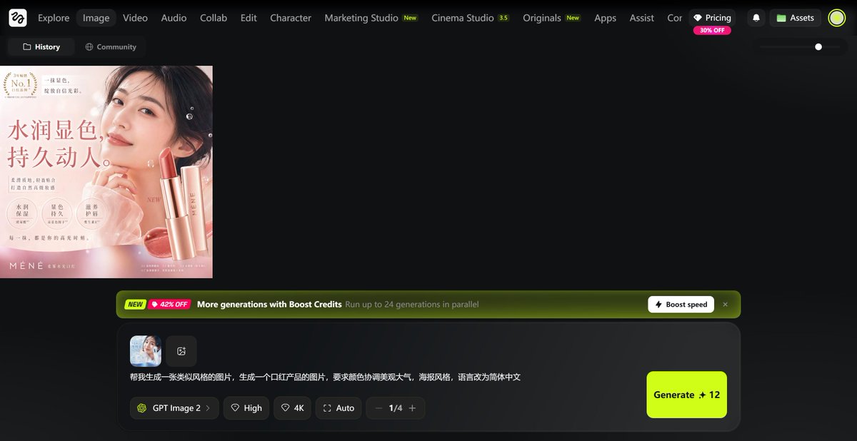 Lipstick Product Poster Prompt - GPT Image 2 Prompt-Beispiel