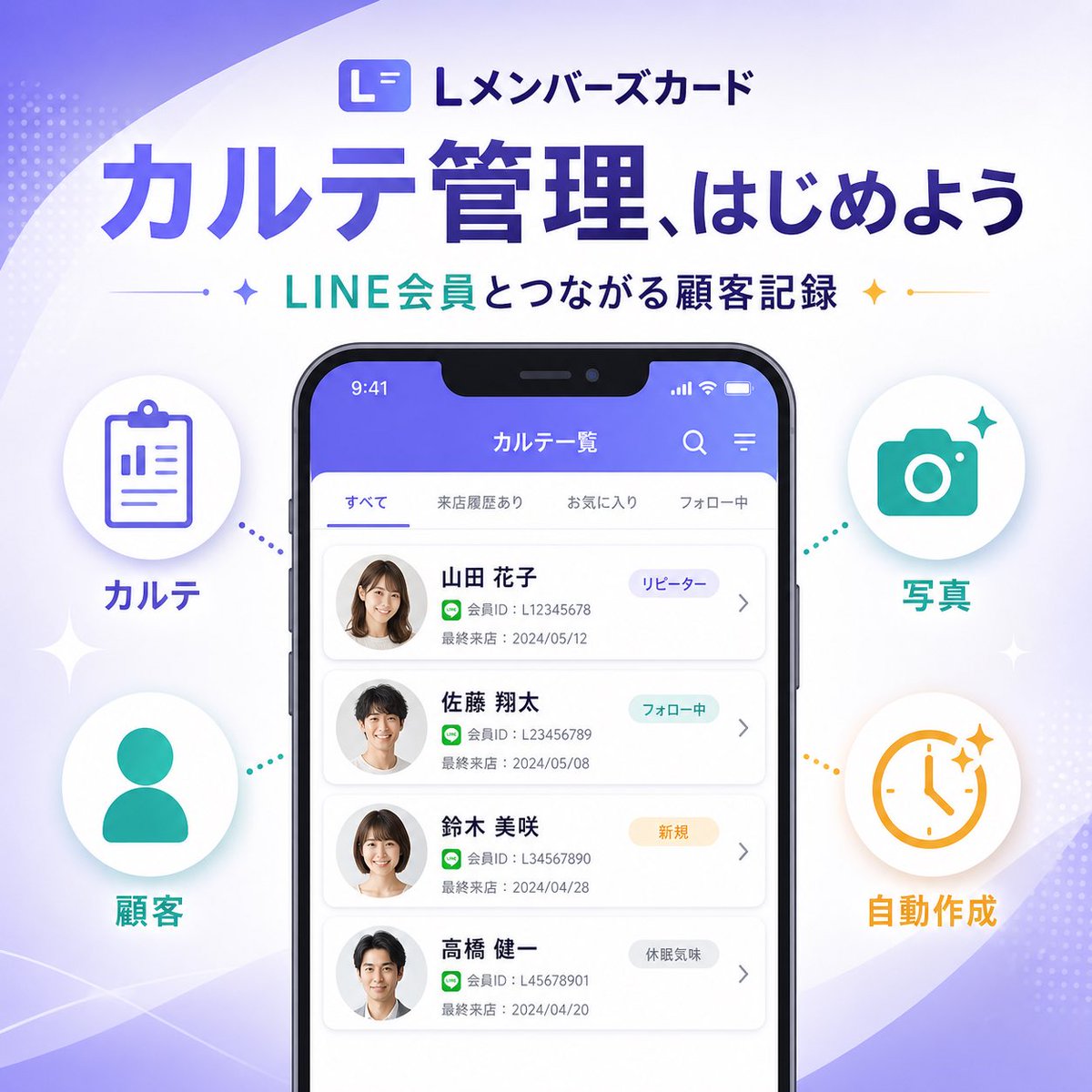 Japanese SaaS Feature Banner - esempio di prompt GPT Image 2