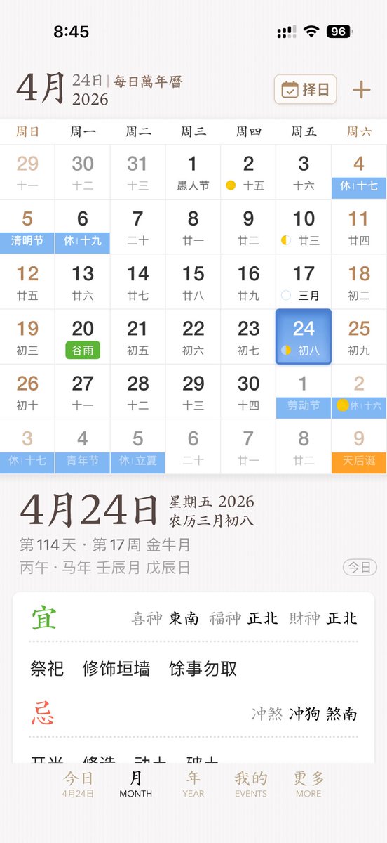 Elegant Chinese Calendar App UI - GPT Image 2 prompt example