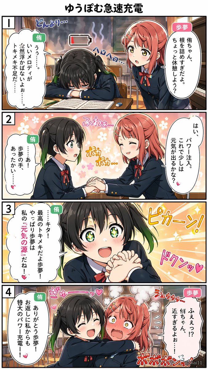 4-Panel Yuri School Manga - esempio di prompt GPT Image 2