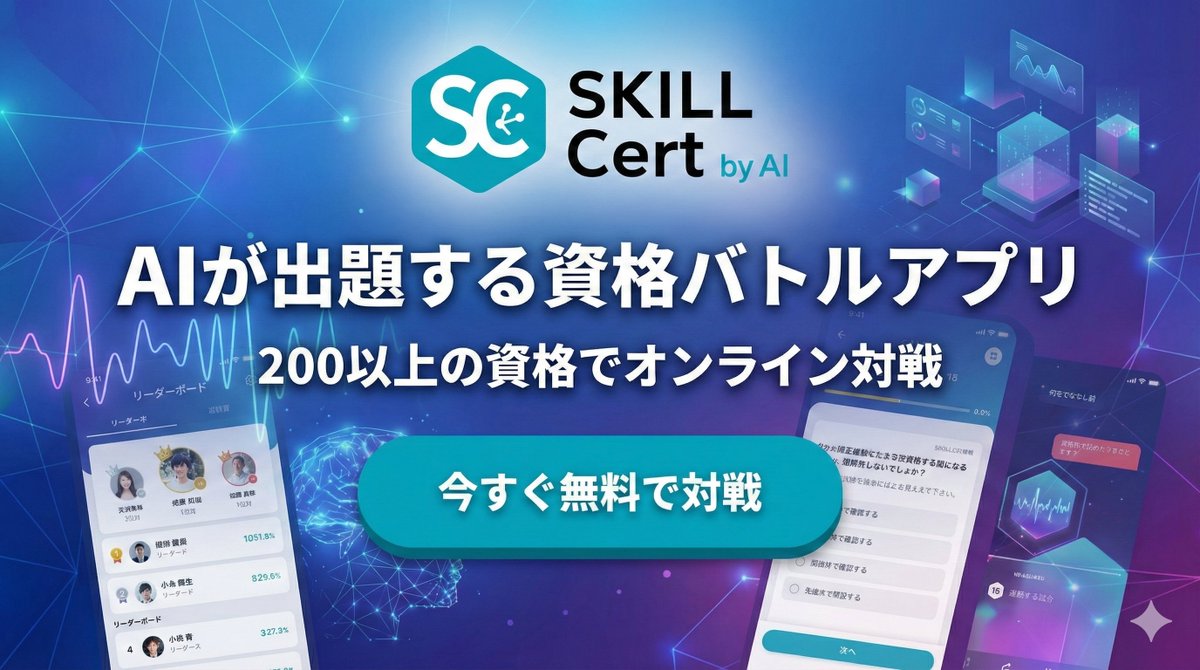 Japanese AI App Promo Banner - esempio di prompt GPT Image 2