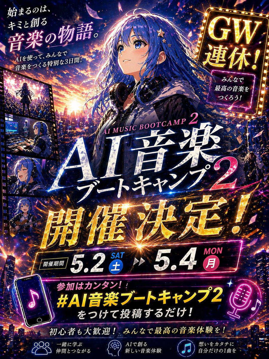 Anime Music Bootcamp Promo Poster - GPT Image 2 prompt example