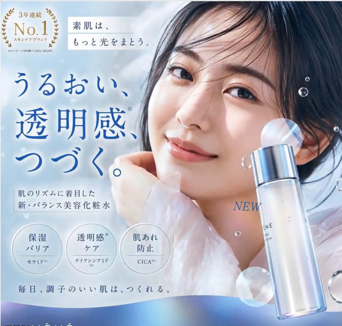 Elegant Cosmetic Poster Prompt - GPT Image 2 prompt example