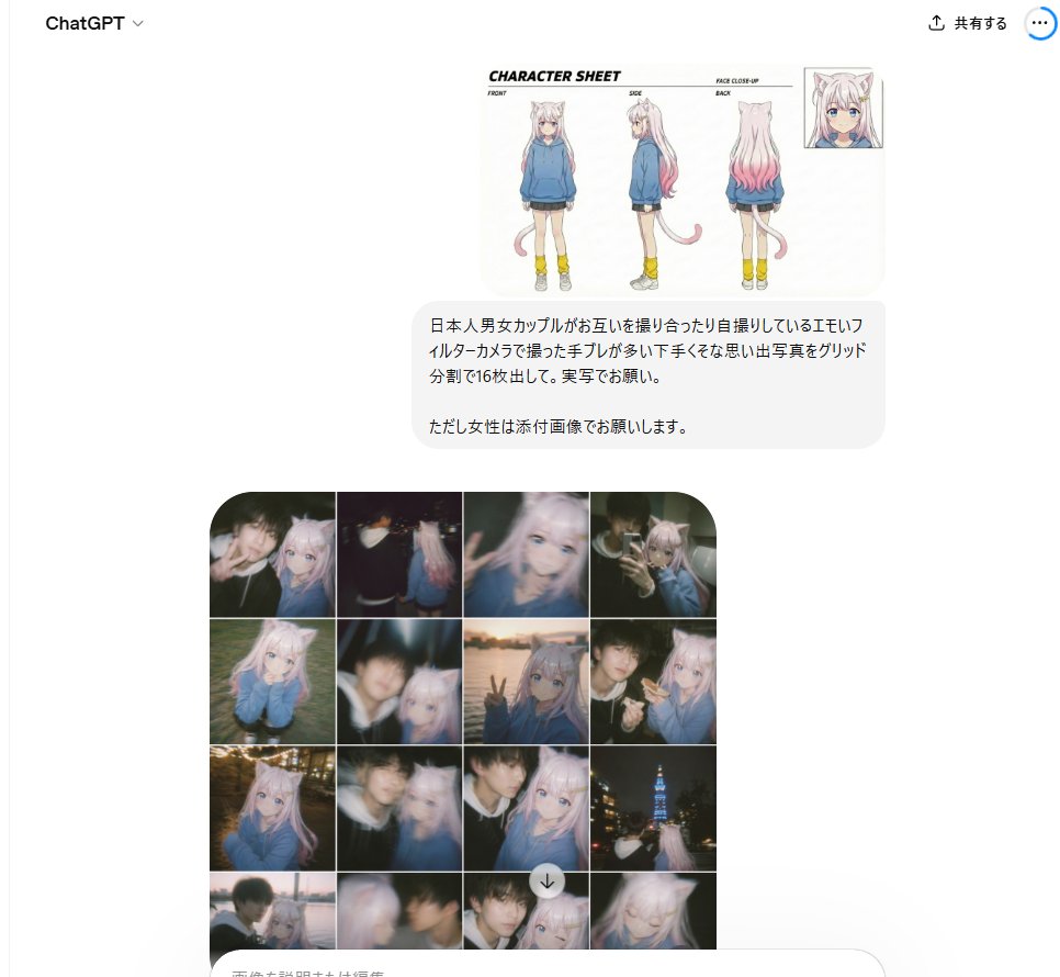 Amateur Style Couple Memories Prompt - GPT Image 2 prompt example