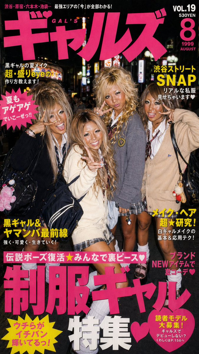 90s Gyaru Magazine Cover - GPT Image 2 prompt example