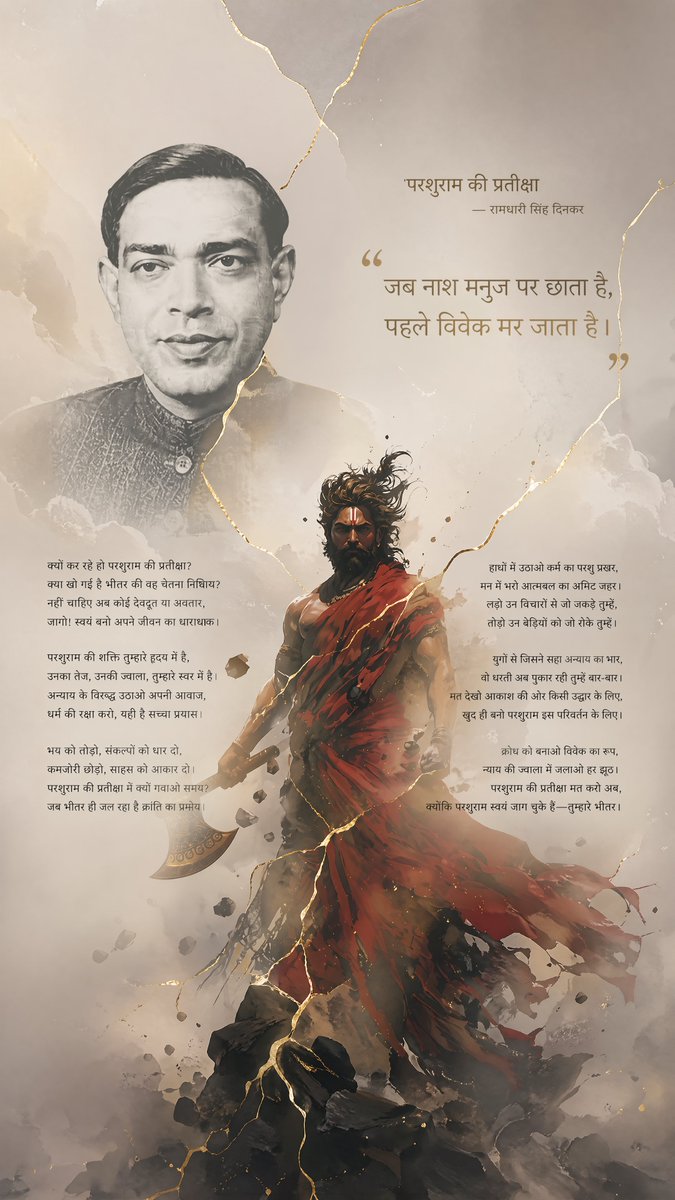 Hindi Poem Poster with Parashurama - esempio di prompt GPT Image 2