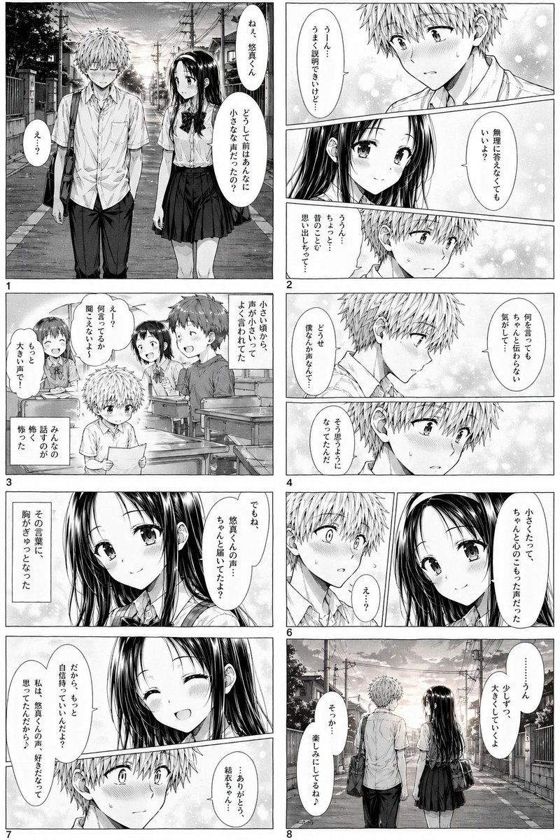 Romantic School Manga Page - esempio di prompt GPT Image 2