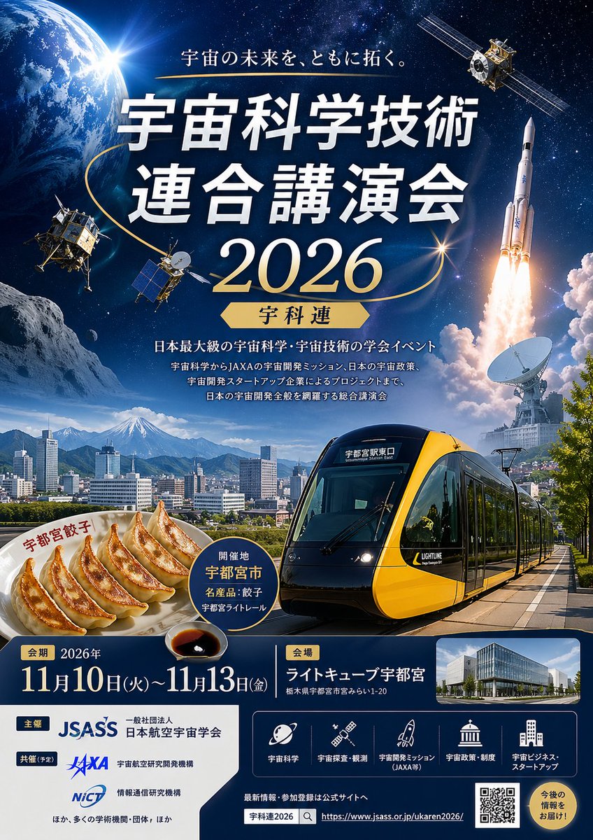 Japanese Space Conference Poster - esempio di prompt GPT Image 2