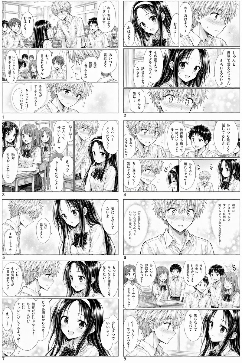Shy Classroom Romance Manga Page - GPT Image 2 Prompt-Beispiel