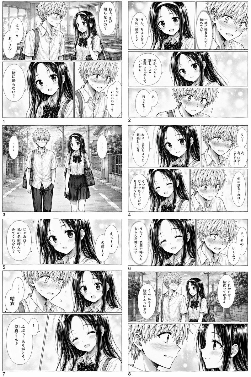 Romantic High School Manga Page - GPT Image 2 Prompt-Beispiel