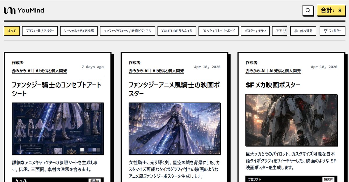 Japanese AI Prompt Gallery UI - GPT Image 2 prompt example