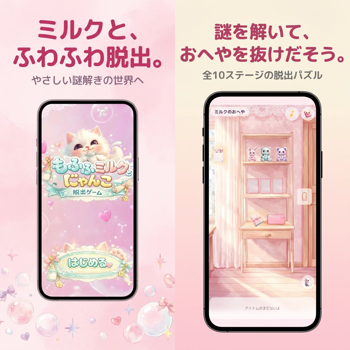 Pastel Japanese Mobile Game Store Screenshot - GPT Image 2 Prompt-Beispiel