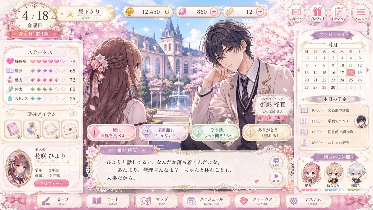 Pastel Otome Game UI Mockup - esempio di prompt GPT Image 2