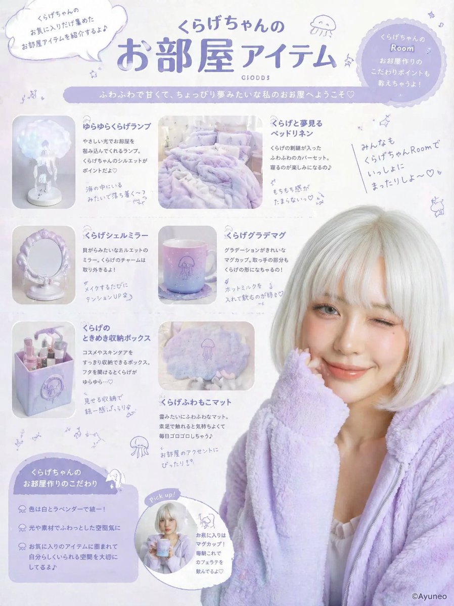 Lavender Kawaii Room Goods Poster - GPT Image 2 prompt example