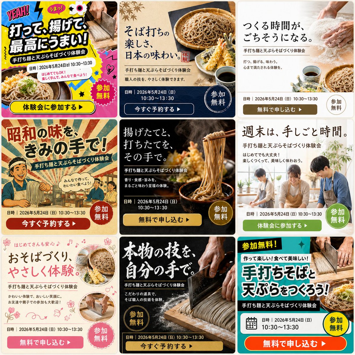 Multi-Pattern Web Advertisement Grid - GPT Image 2 prompt example