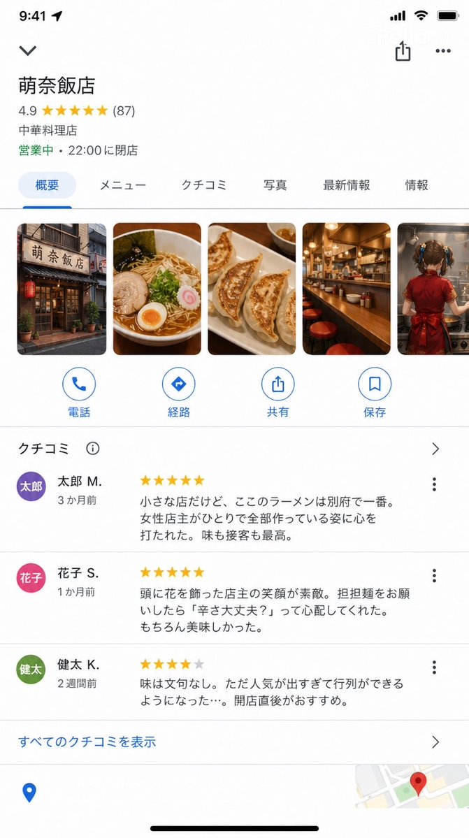 Google Maps UI Mockup - GPT Image 2 prompt example