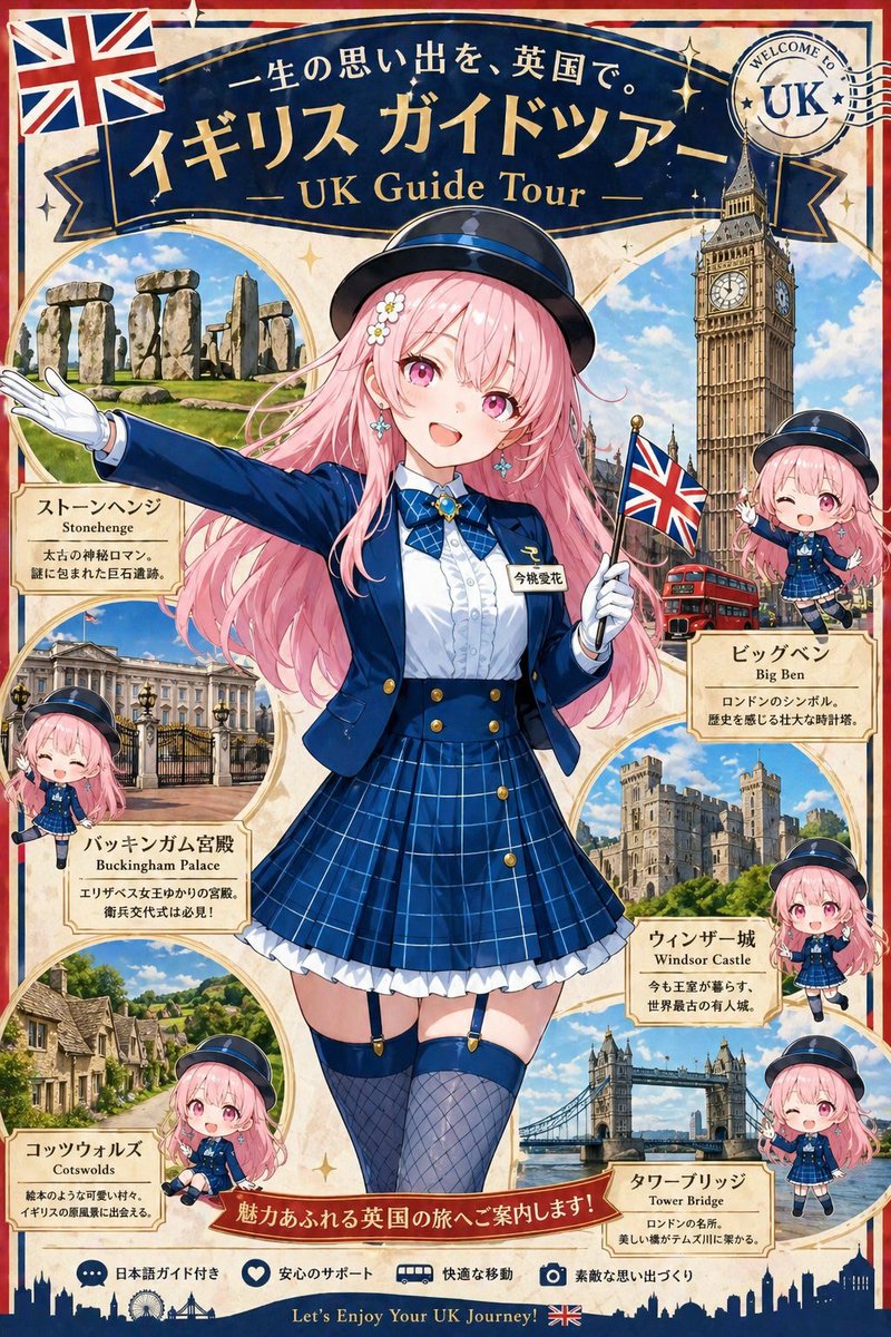 Bus Guide Tourism Poster Prompt - GPT Image 2 prompt example