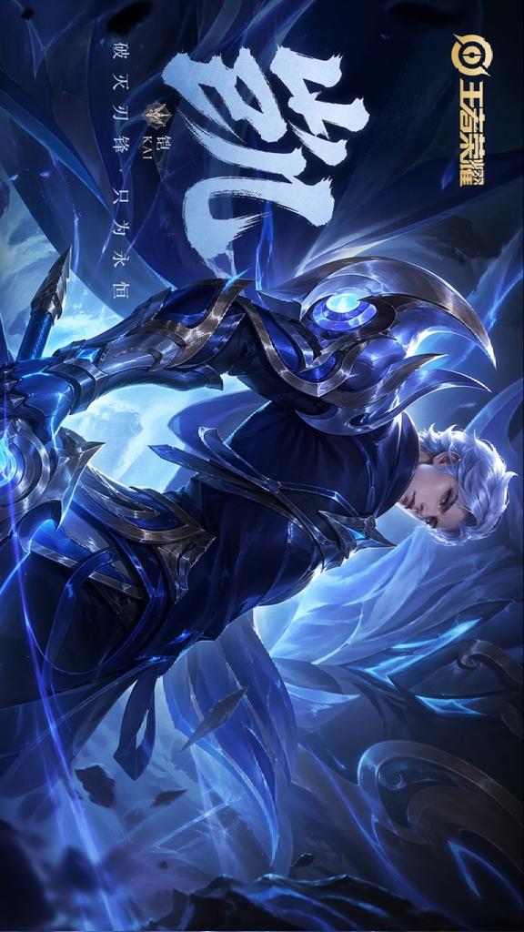 Blue Fantasy Hero Splash Poster - esempio di prompt GPT Image 2