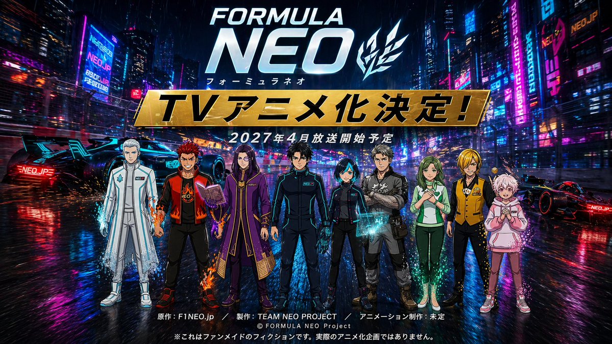 Cyberpunk Anime Announcement Poster - GPT Image 2 prompt example