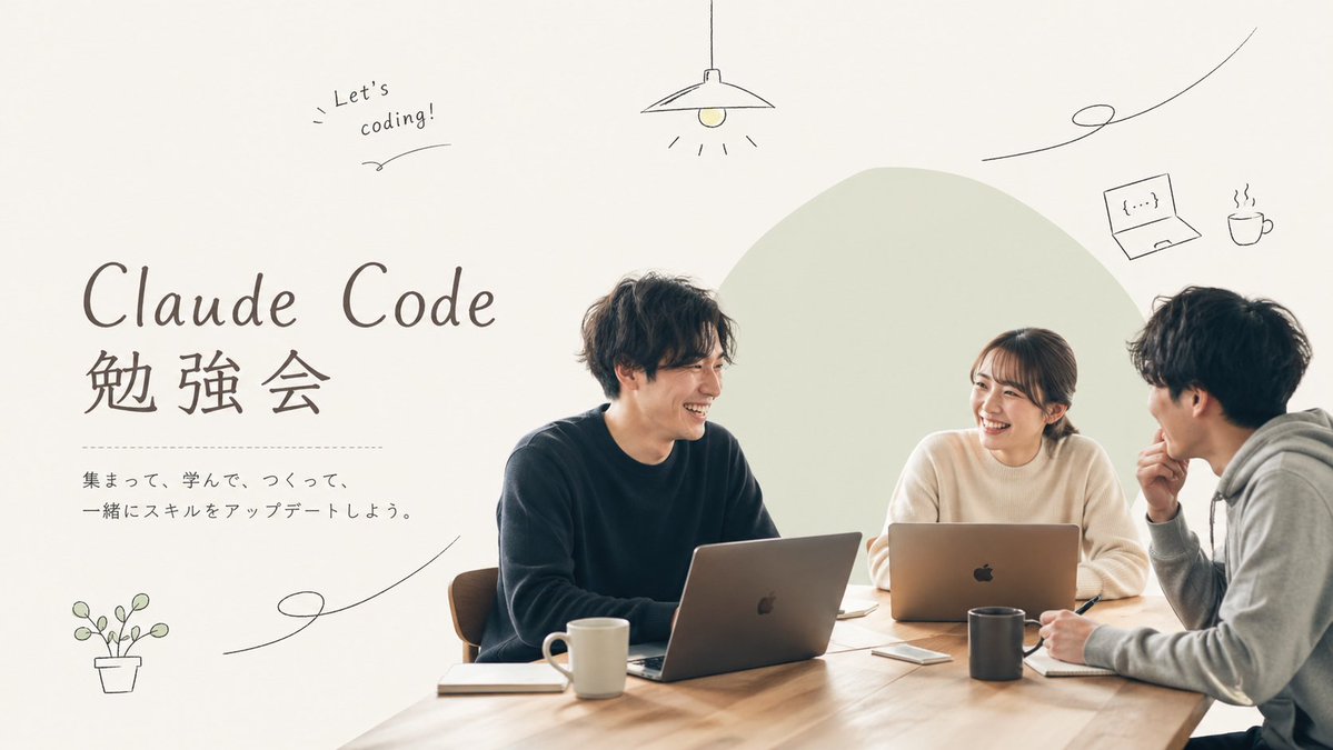 Minimal Coding Study Group Poster - GPT Image 2 prompt example