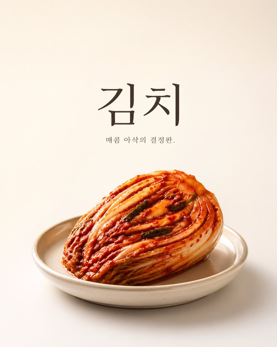 Minimalist Kimchi Ad Poster - esempio di prompt GPT Image 2